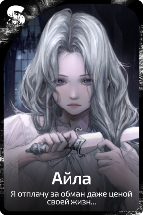 Айла