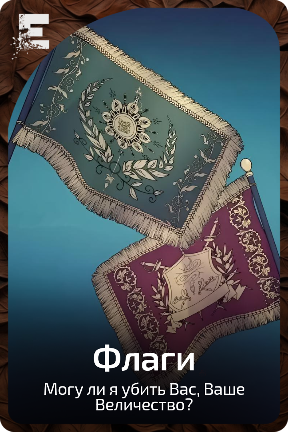 Флаги