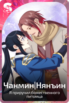 Чанмин|Нянъин