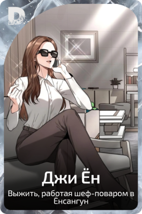 Джи Ён