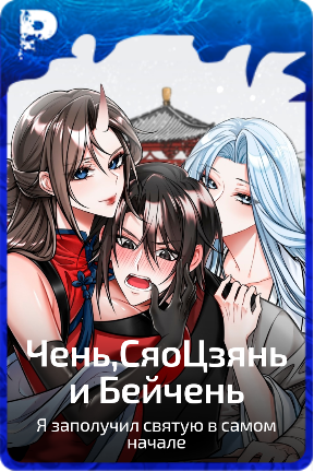 Чень,СяоЦзянь и Бейчень