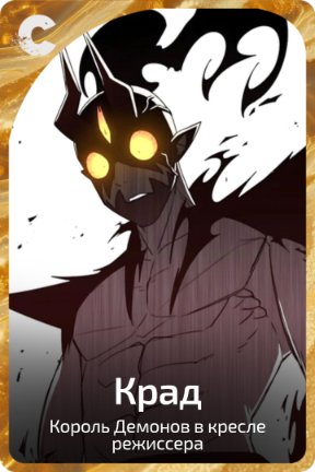 Крад