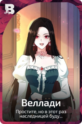 Веллади