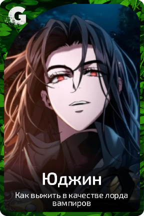 Юджин
