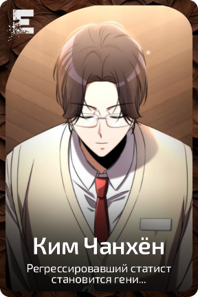 Ким Чанхён