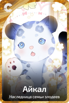 Айкал