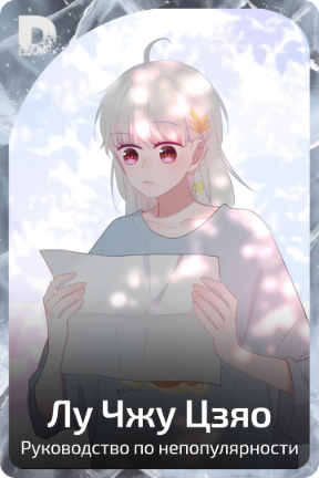Лу Чжу Цзяо