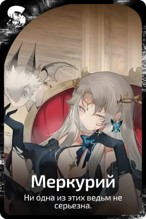 Меркурий