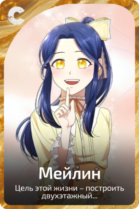 Мейлин