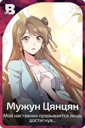 Мужун Цянцян
