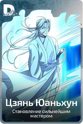 Цзянь Юаньхун
