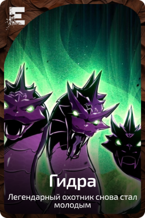 Гидра