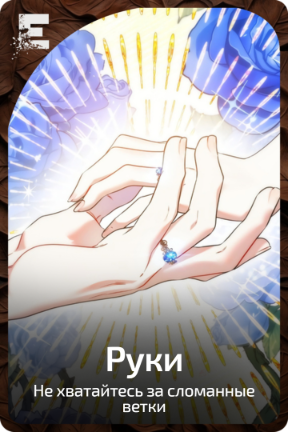 Руки