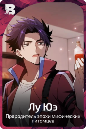 Лу Юэ