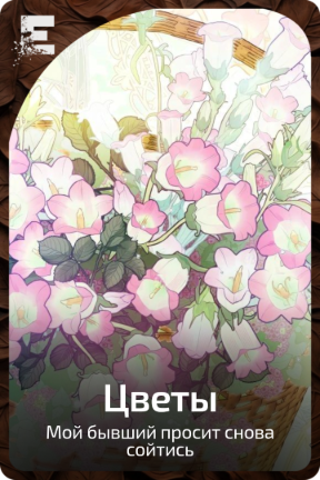 Цветы