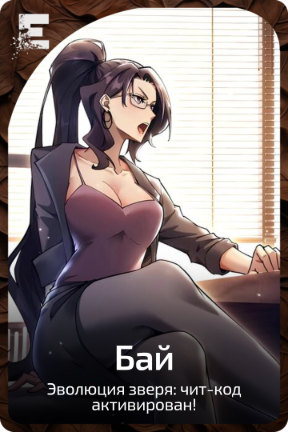 Бай