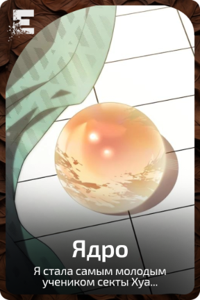 Ядро