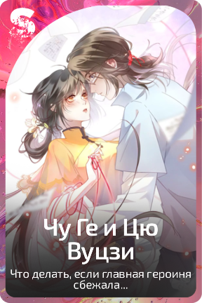 Чу Ге и Цю Вуцзи