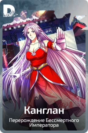 Канглан