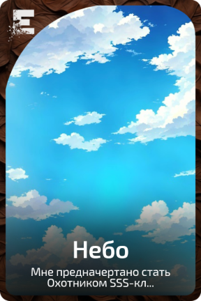 Небо