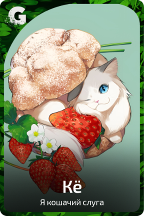 Кё