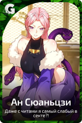 Ан Сюаньцзи
