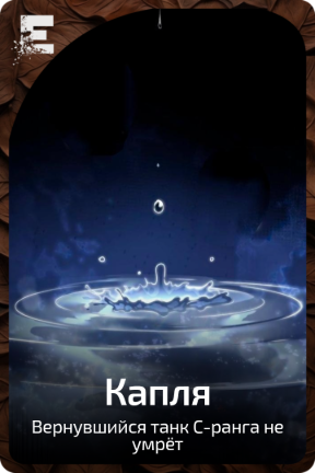 Капля