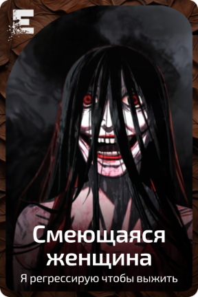 Смеющаяся женщина