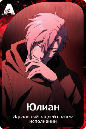 Юлиан