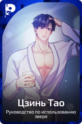 Цзинь Тао