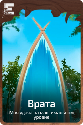 Врата