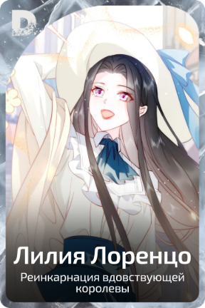 Лилия Лоренцо