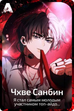 Чхве Санбин