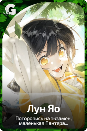 Лун Яо