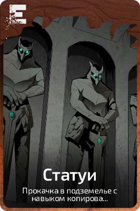 Статуи