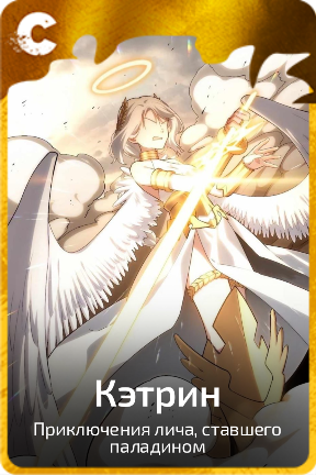 Кэтрин