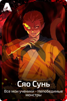 Сяо Сунь