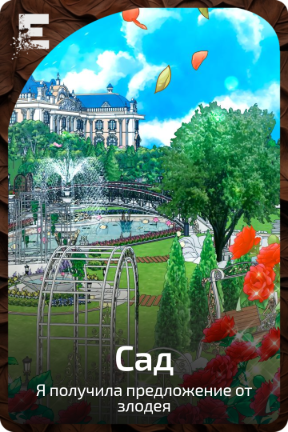 Сад
