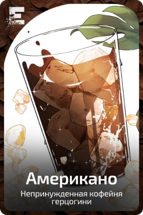 Американо