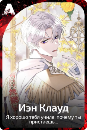 Иэн Клауд