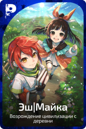 Эш|Майка