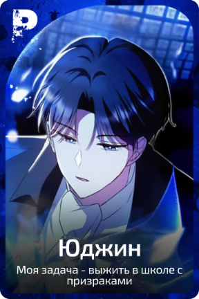 Юджин
