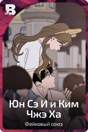 Юн Сэ И и Ким Чжэ Ха