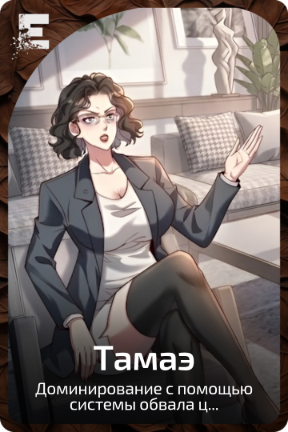 Тамаэ
