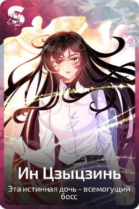 Ин Цзыцзинь
