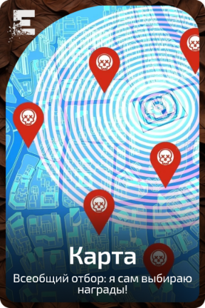 Карта