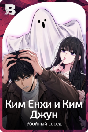 Ким Енхи и Ким Джун
