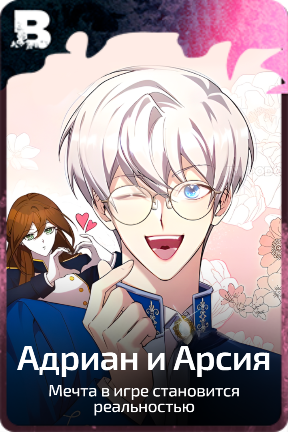 Адриан и Арсия