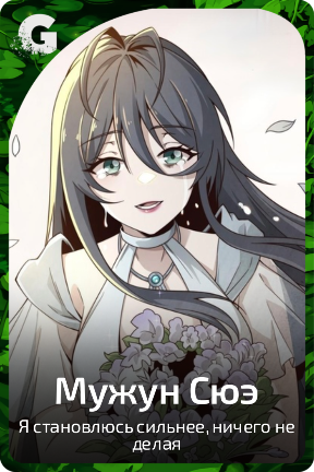 Мужун Сюэ