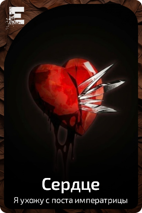 Сердце